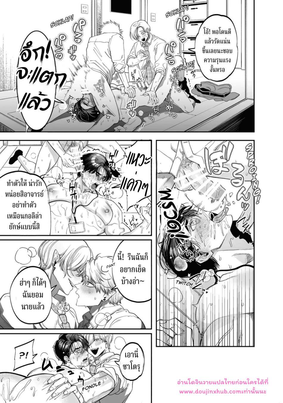 อาจารย์ช่วยสอนพวกผมทีนะครับ